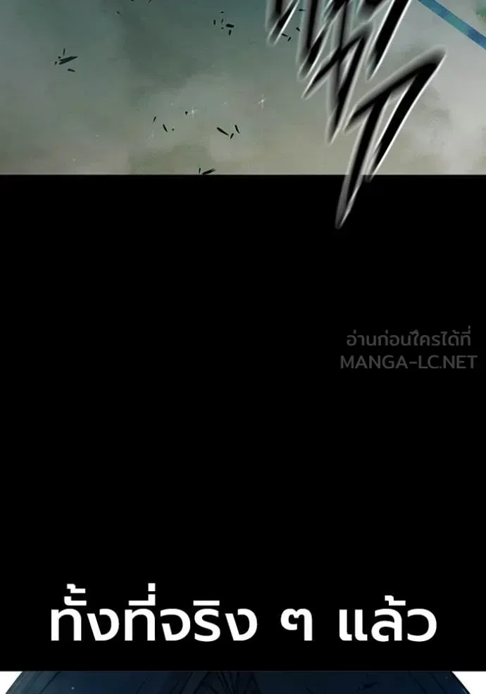 Juvenile Prison ตอนที่ 70 หน้า 59