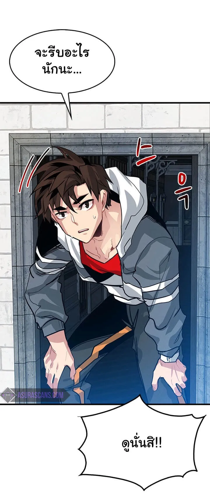 SSS-Class Gacha Hunter ตอนที่ 4 หน้า 18