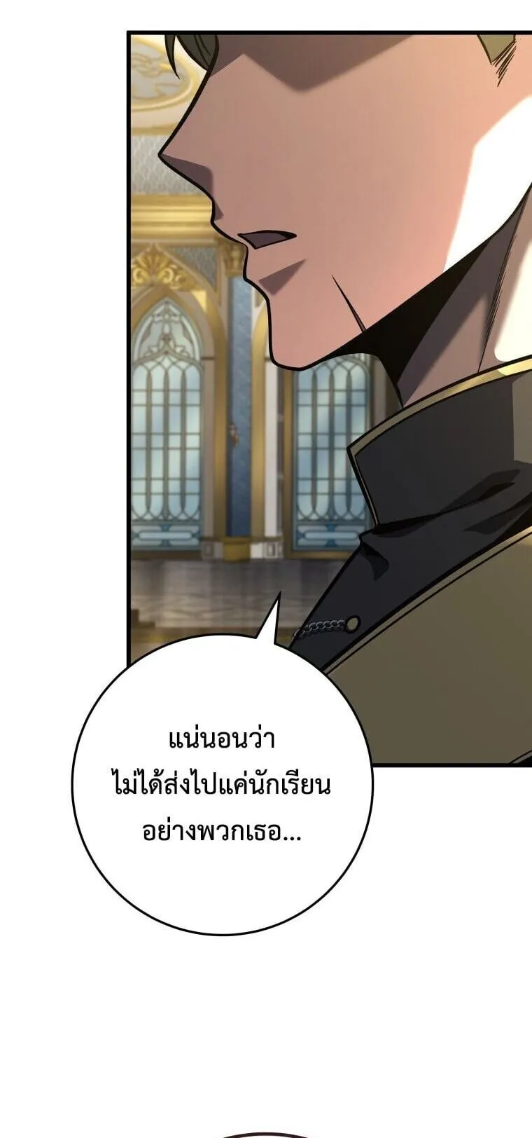 A Dragonslayer’s Peerless Regression ตอนที่ 65 หน้า 79