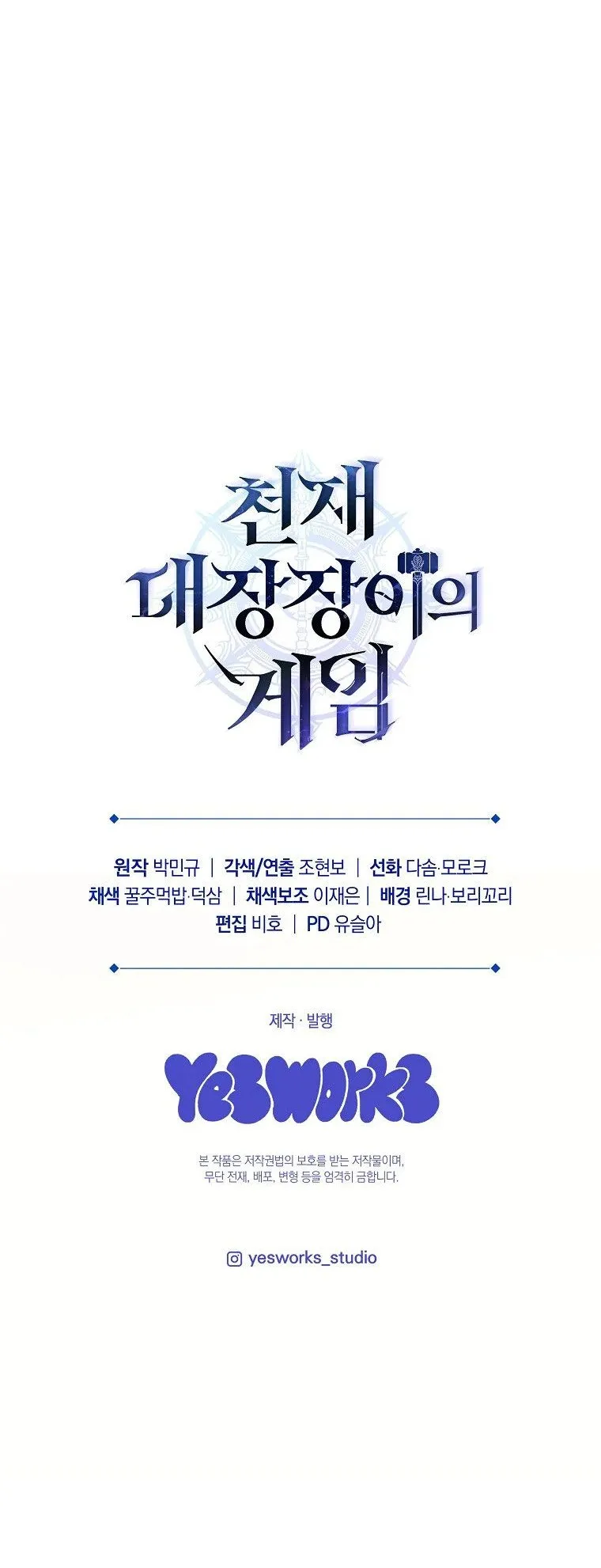 The Genius Blacksmith’s Game ตอนที่ 8 หน้า 104