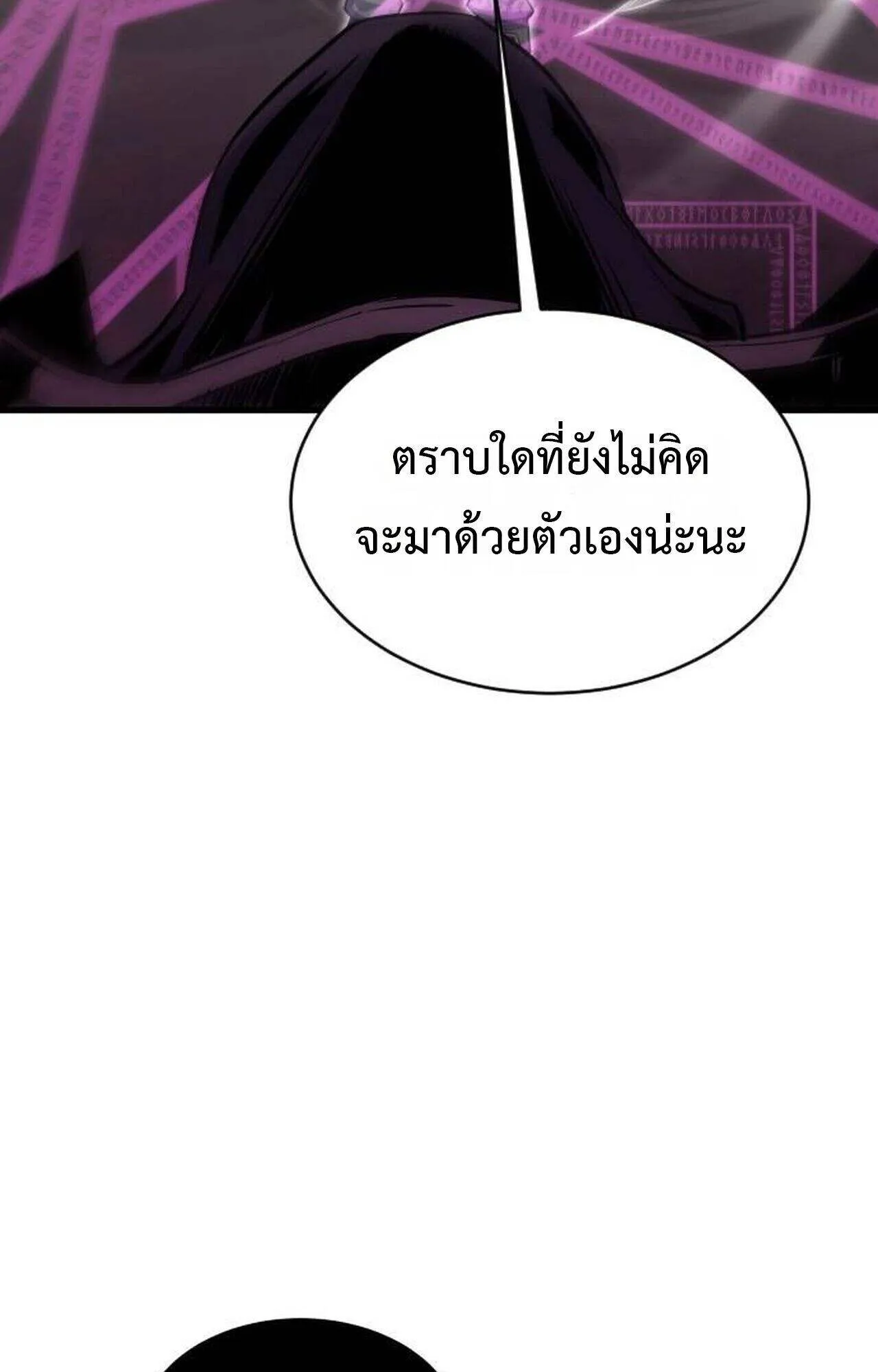 The Genius Mage Who Uses His Fists ตอนที่ 37 หน้า 28