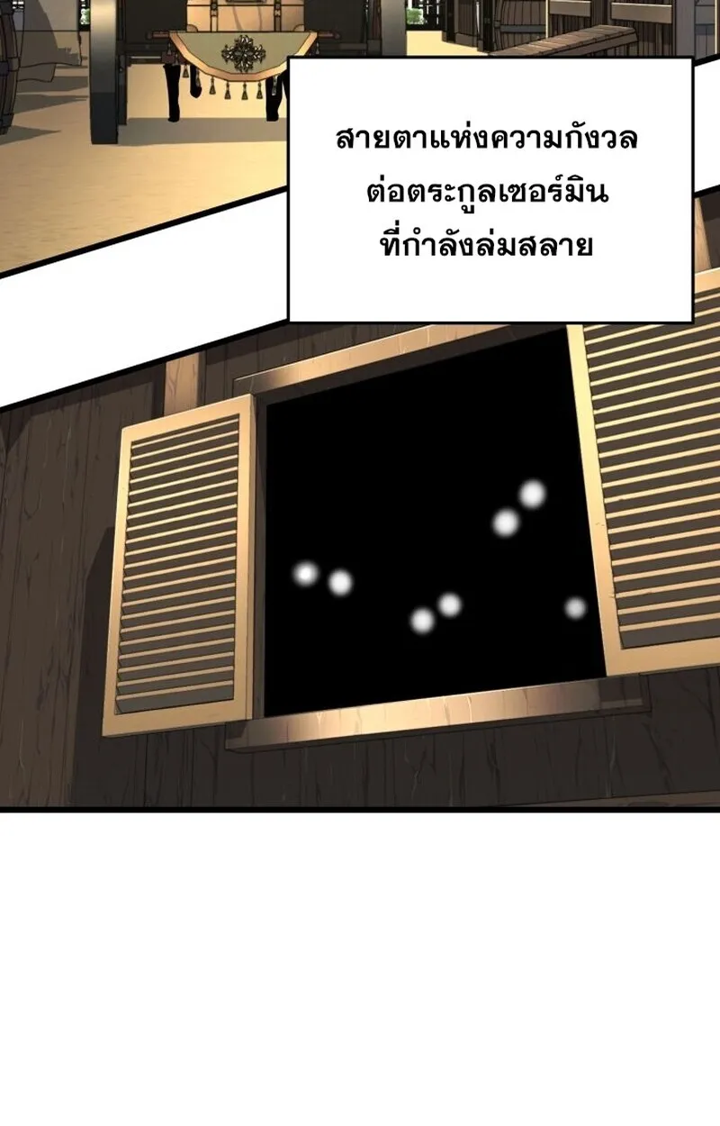 Player of a Fallen Noble Family ตอนที่ 6 หน้า 39