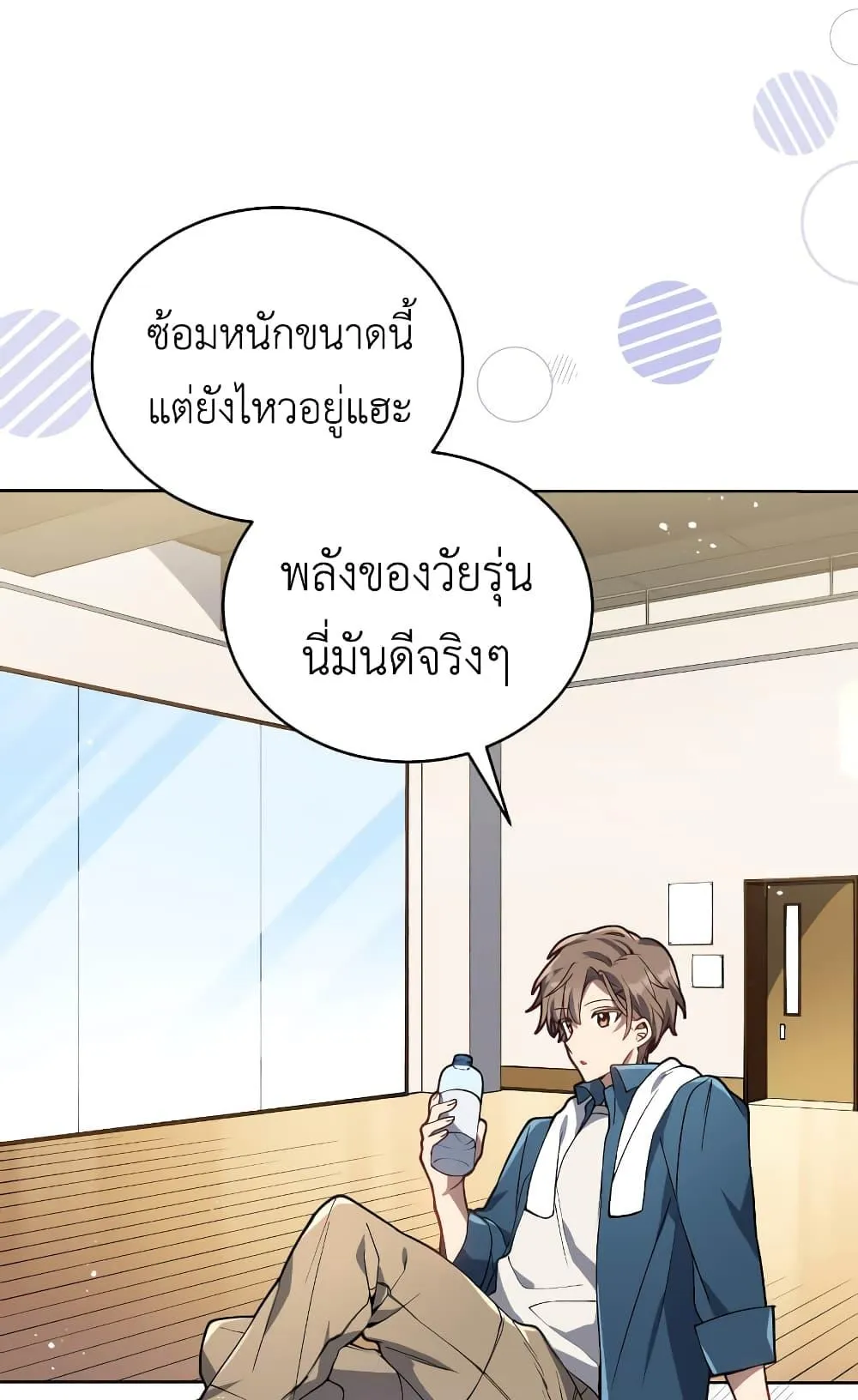 The Second Life of an All-Rounder Idol ตอนที่ 2 หน้า 16