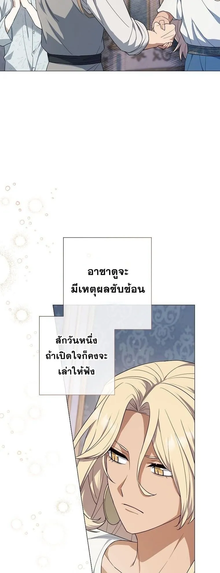 Magic Lord ตอนที่ 13 หน้า 59