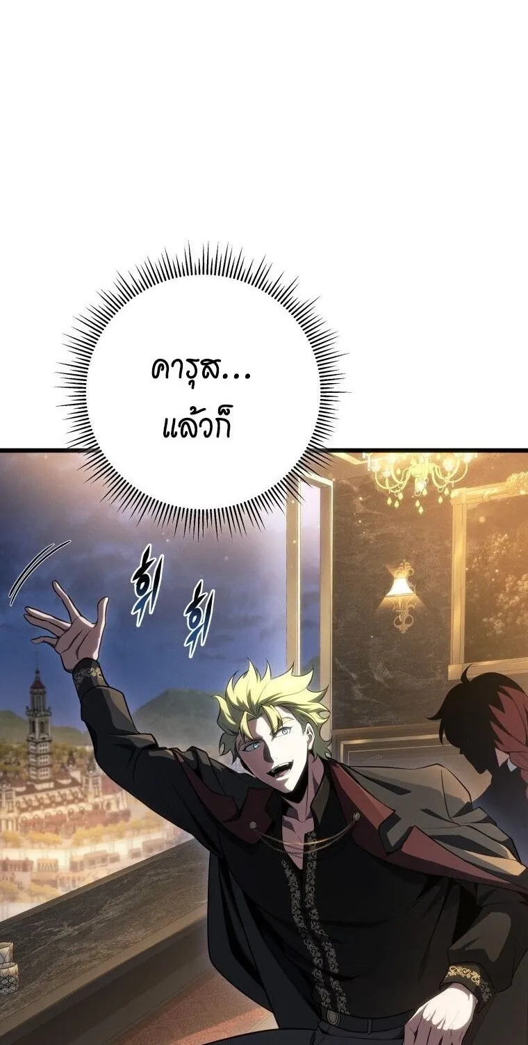 A Dragonslayer’s Peerless Regression ตอนที่ 62 หน้า 80