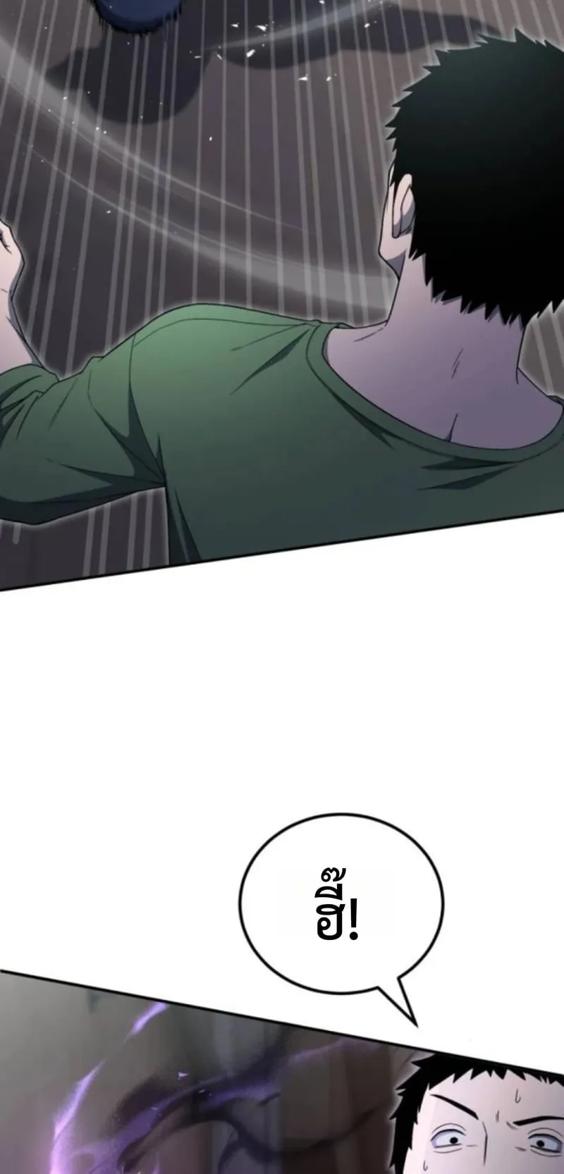 Apocalypse Veteran ตอนที่ 12 หน้า 48