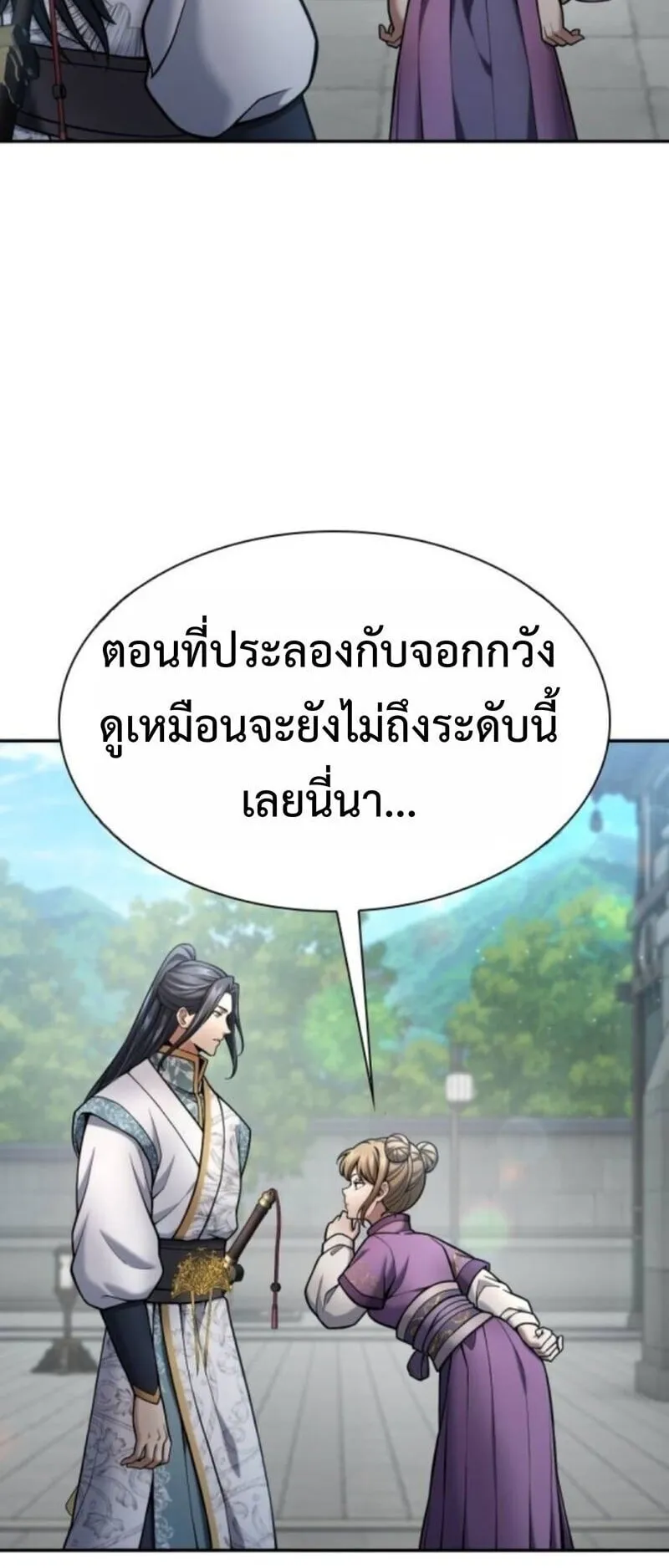 Regression of the Yong Clan Heir ตอนที่ 35 หน้า 64