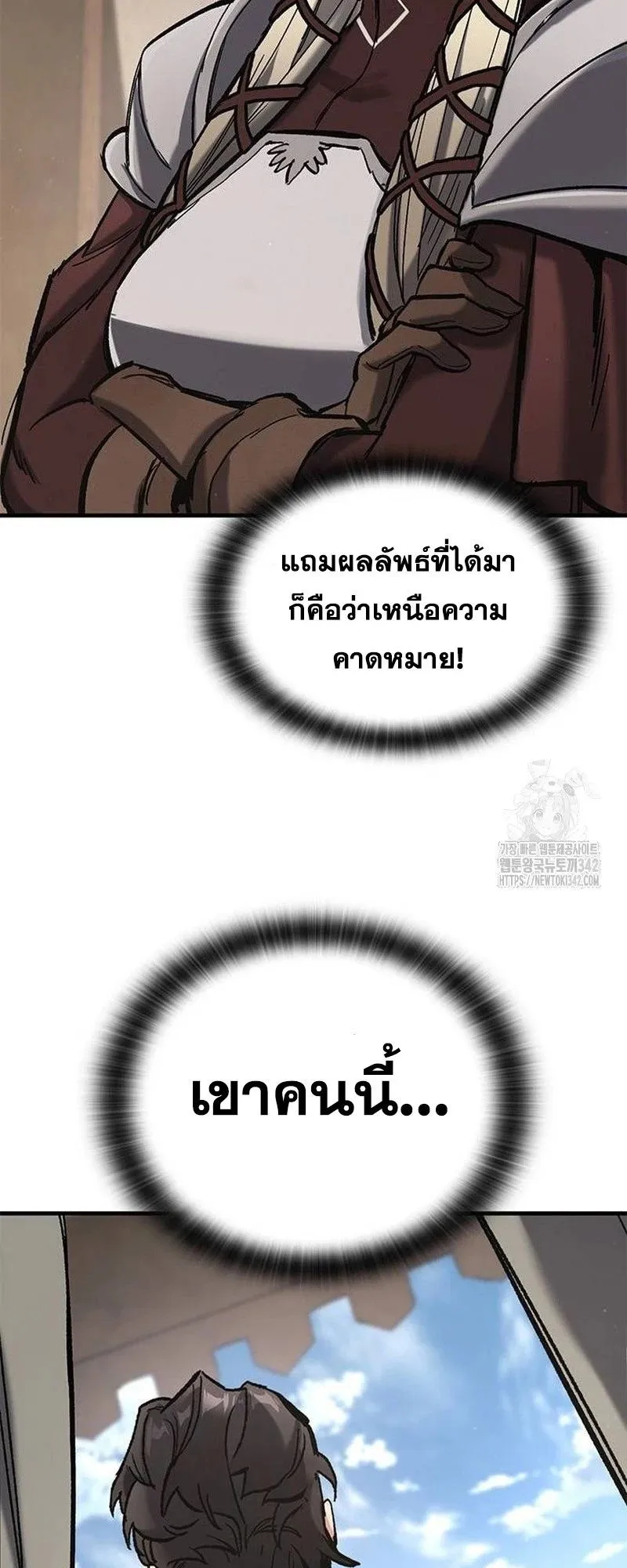 Eternally Regressing Knight ตอนที่ 15 หน้า 21
