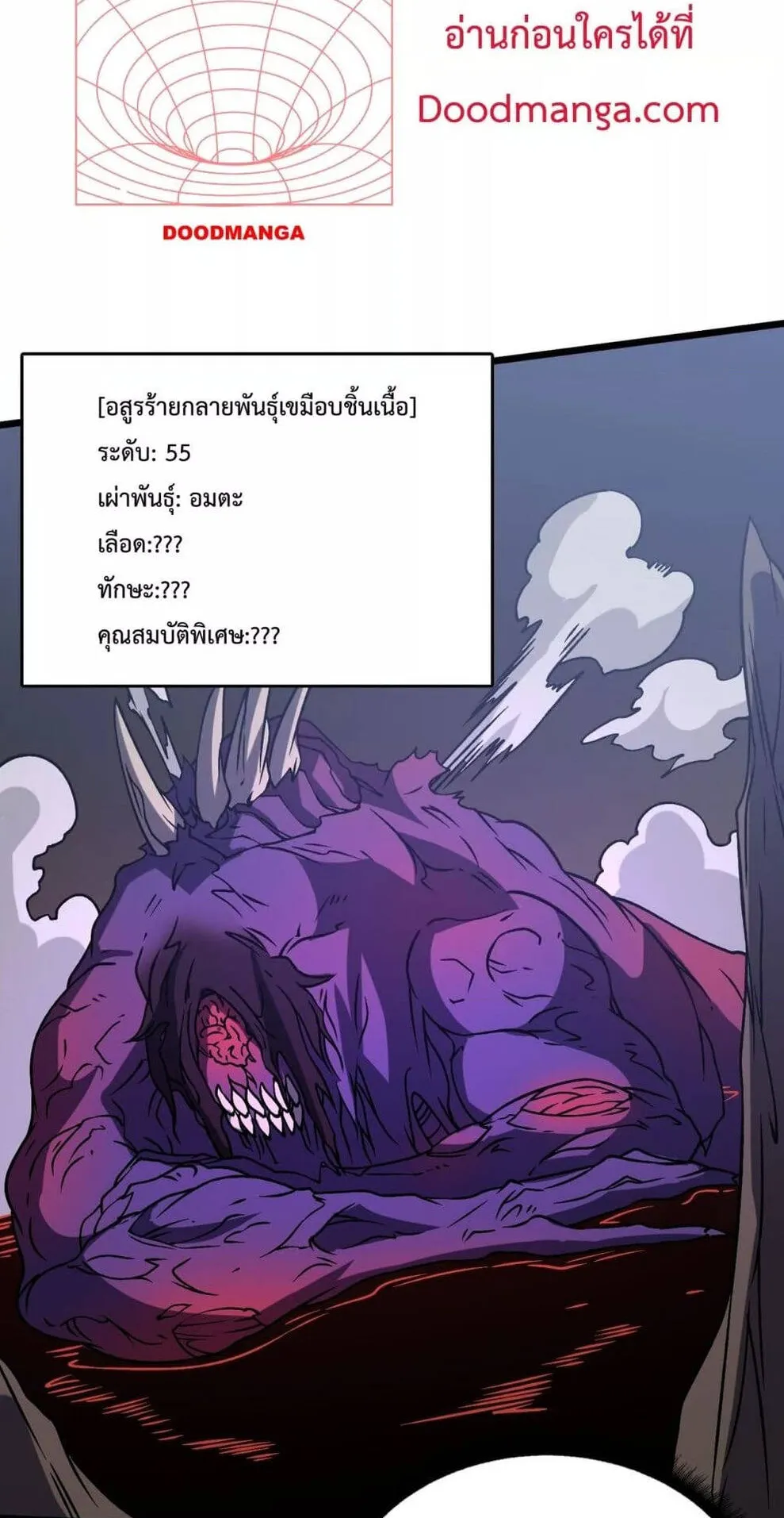 Starting as the Black Dragon BOSS ตอนที่ 15 หน้า 32