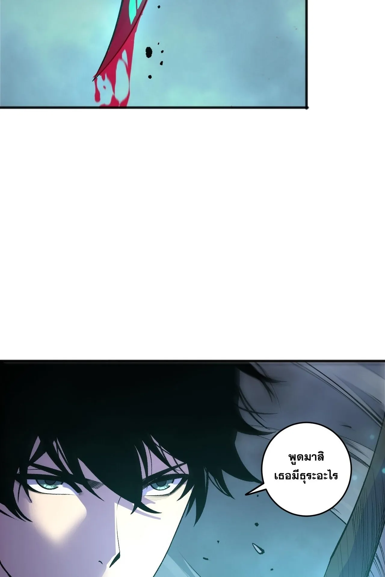 Disastrous Necromancer ตอนที่ 289 หน้า 36