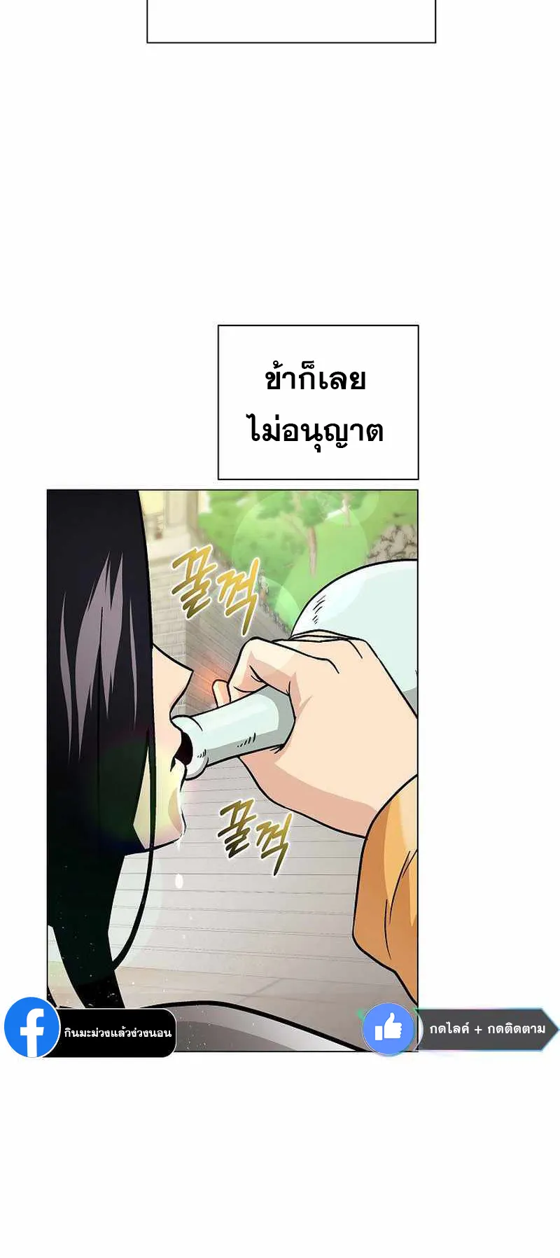 The Heavenly Demon Lord Who Doesn’t Want to Level Up ตอนที่ 2 หน้า 58