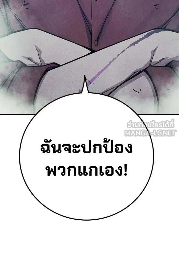 Juvenile Prison ตอนที่ 82 หน้า 46