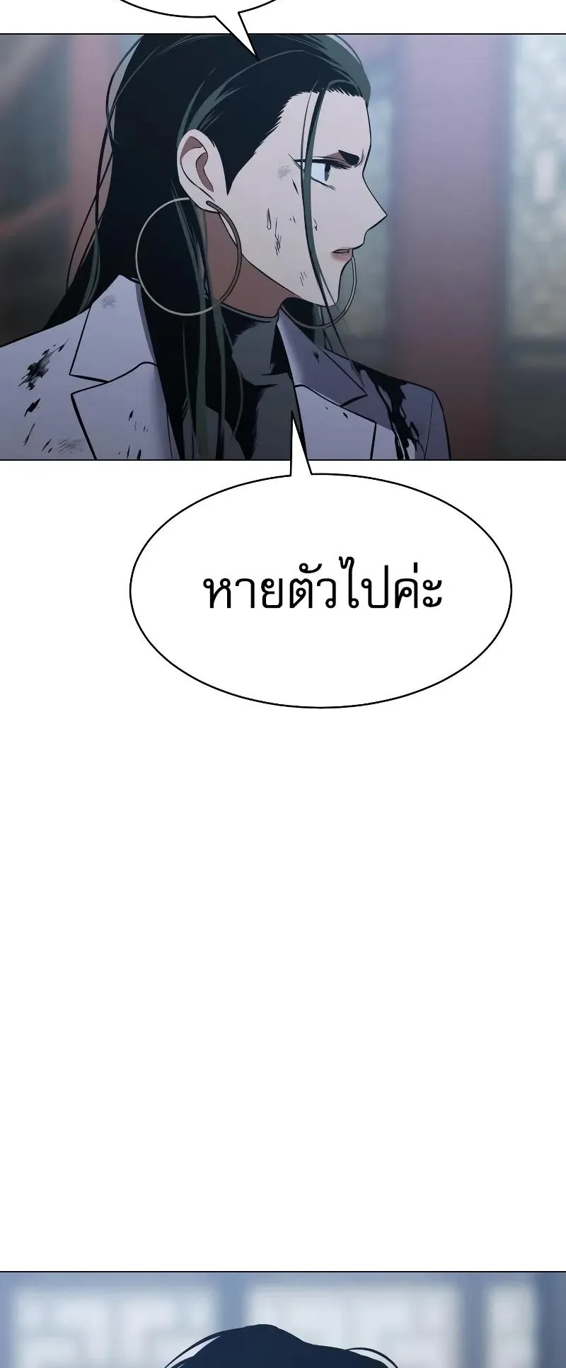 Baek XX ตอนที่ 34 หน้า 94