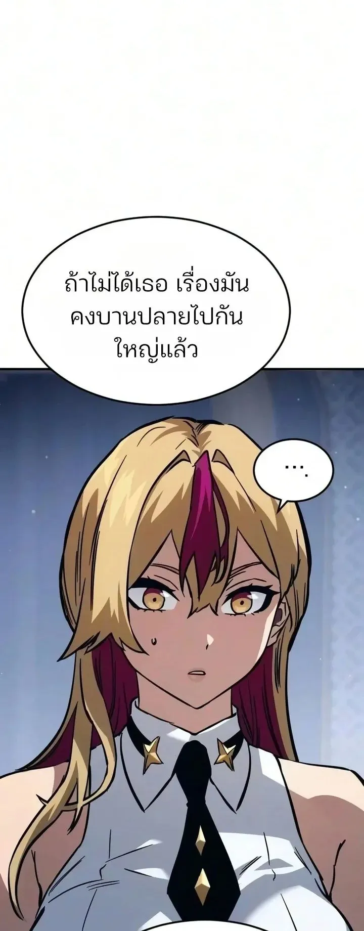 Sword of the Undying ตอนที่ 19 หน้า 74
