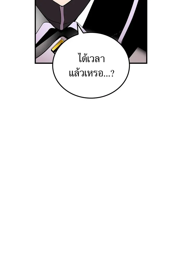 I Am the Strongest Awakeners ตอนที่ 1 หน้า 58