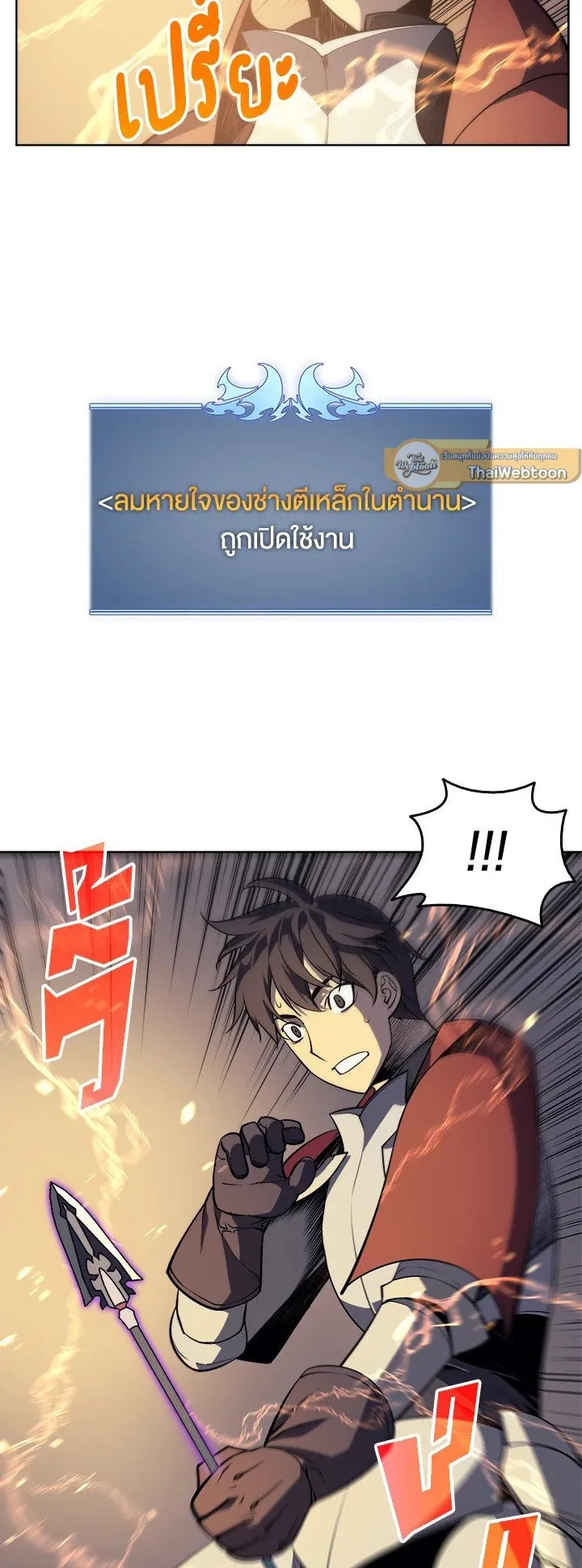 Overgeared ตอนที่ 11 หน้า 45