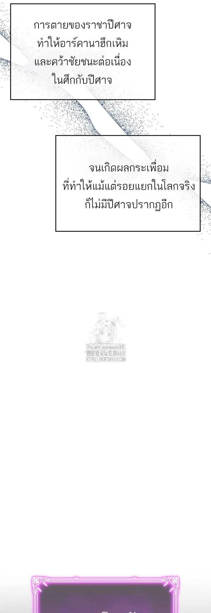 The Player Hides His Past ตอนที่ 76 หน้า 60