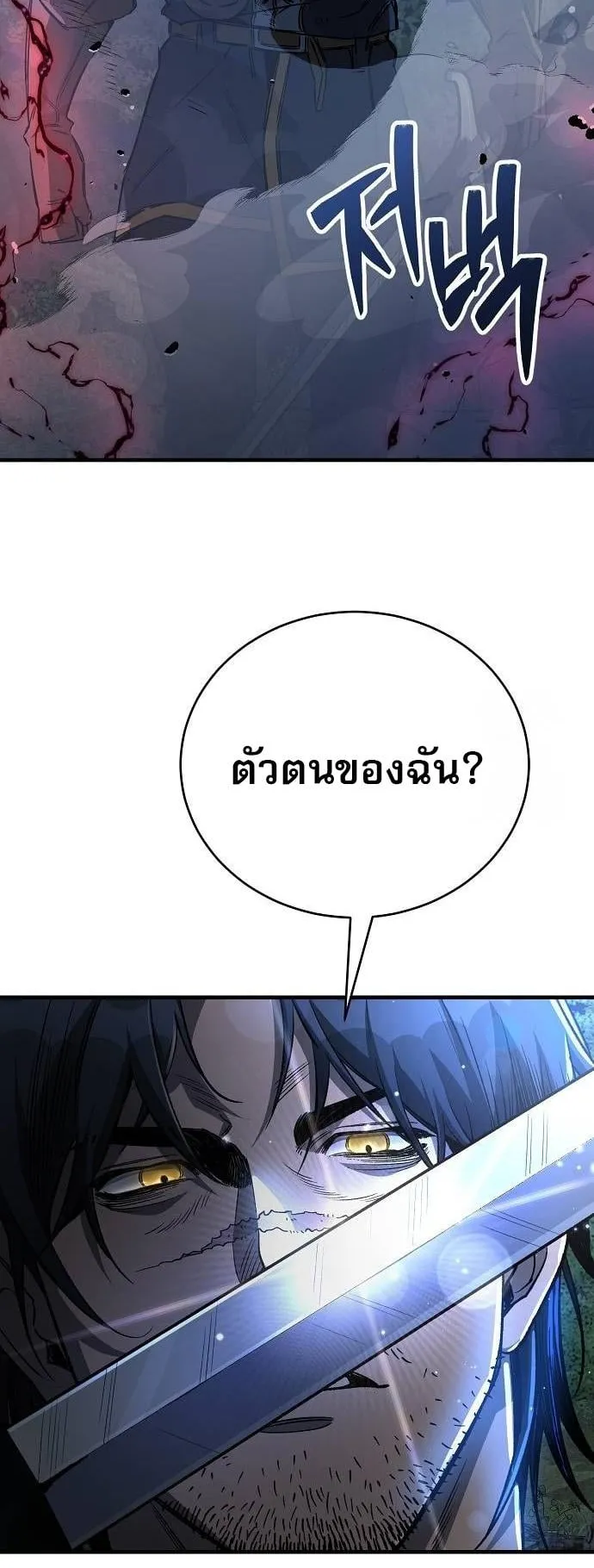 A Rogue Guard in a Medieval Fantasy ตอนที่ 15 หน้า 66