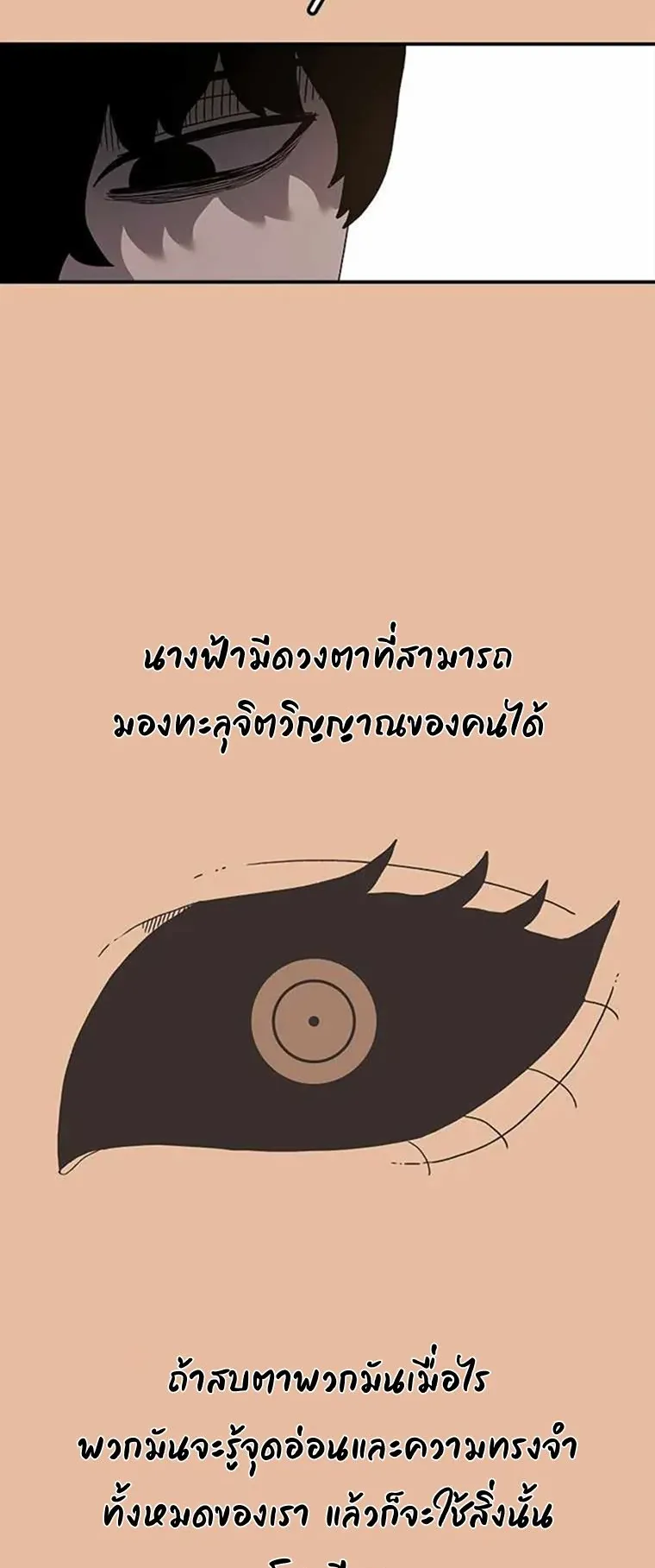 The House Without Time ตอนที่ 35 หน้า 50