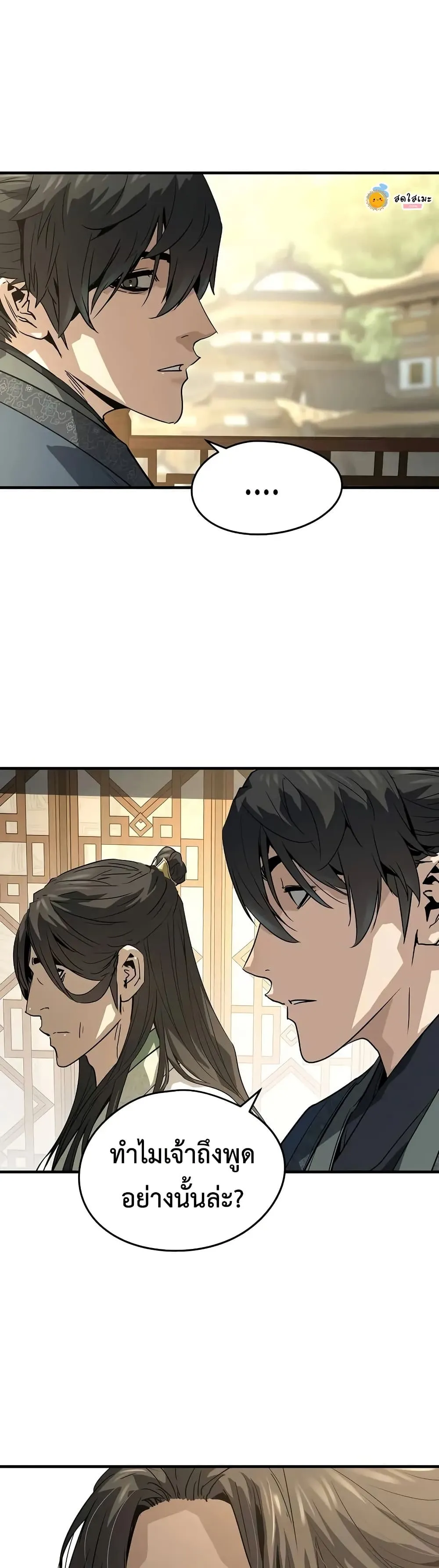 Absolute Regression ตอนที่ 84 หน้า 35