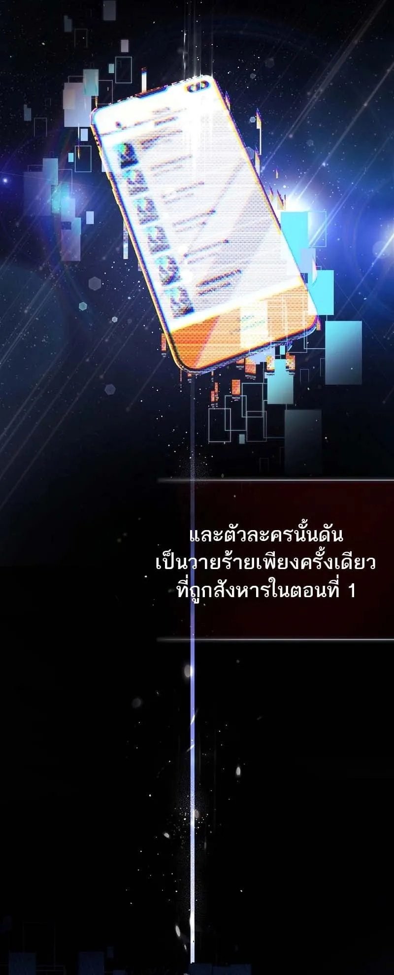 The Genius Tamer of the Academy ตอนที่ 1 หน้า 7