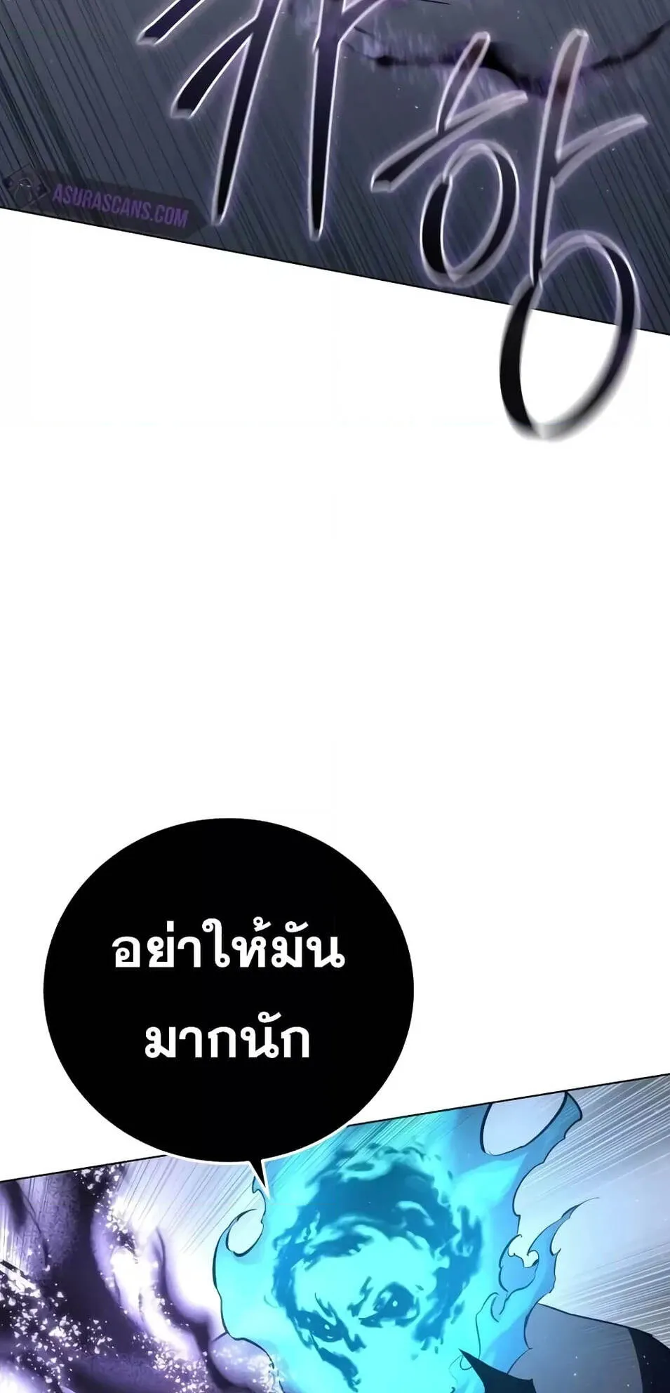 Star-Embracing Swordmaster ตอนที่ 51 หน้า 90