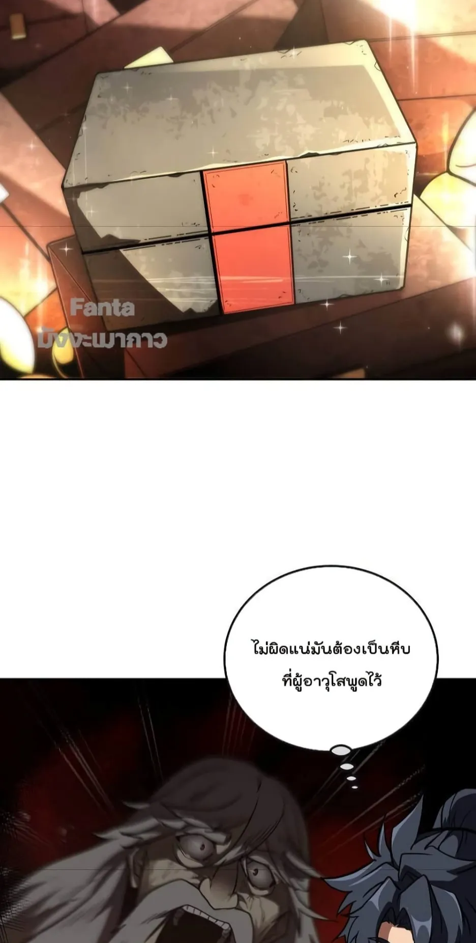 Millennium Spinning ตอนที่ 51 หน้า 19