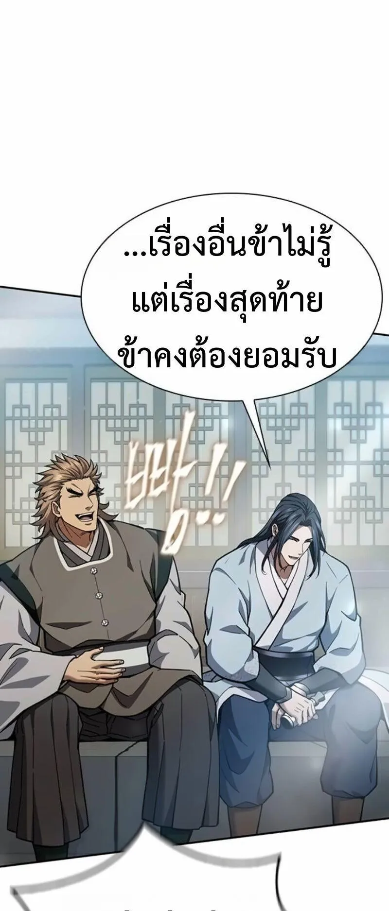Regression of the Yong Clan Heir ตอนที่ 44 หน้า 28