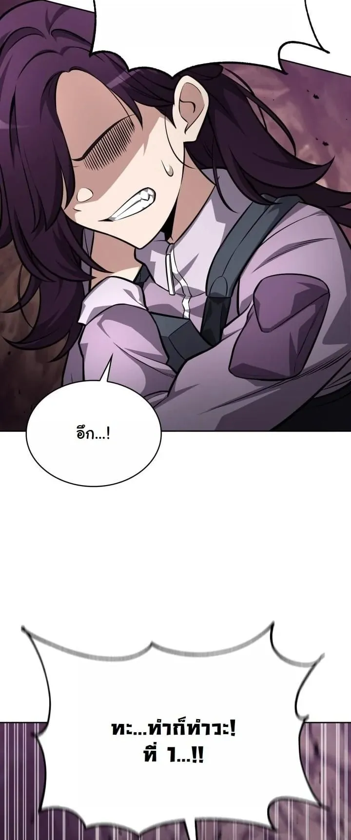 Kidnapped Dragon ตอนที่ 21 หน้า 64