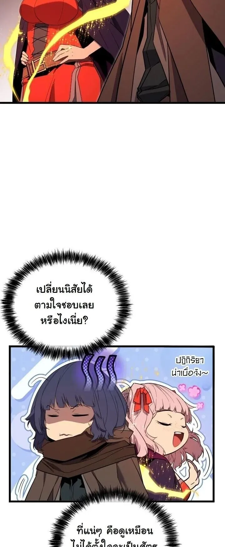Player of a Fallen Noble Family ตอนที่ 40 หน้า 17
