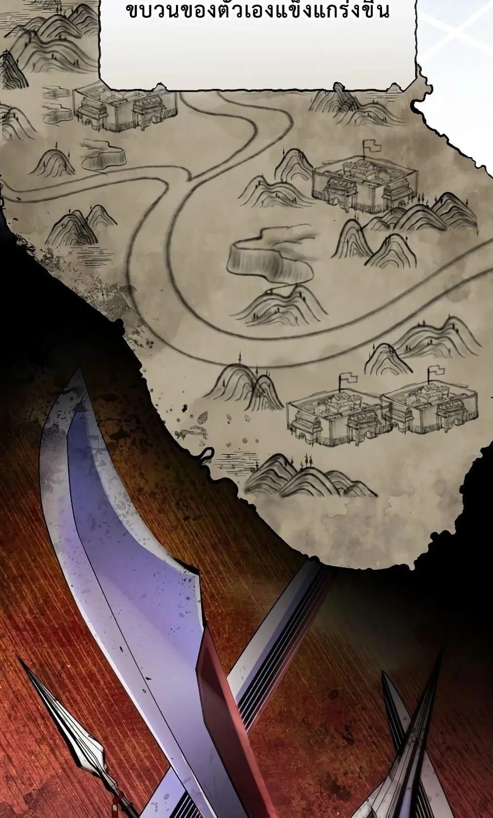 The Twin Swords of the Sima ตอนที่ 9 หน้า 83