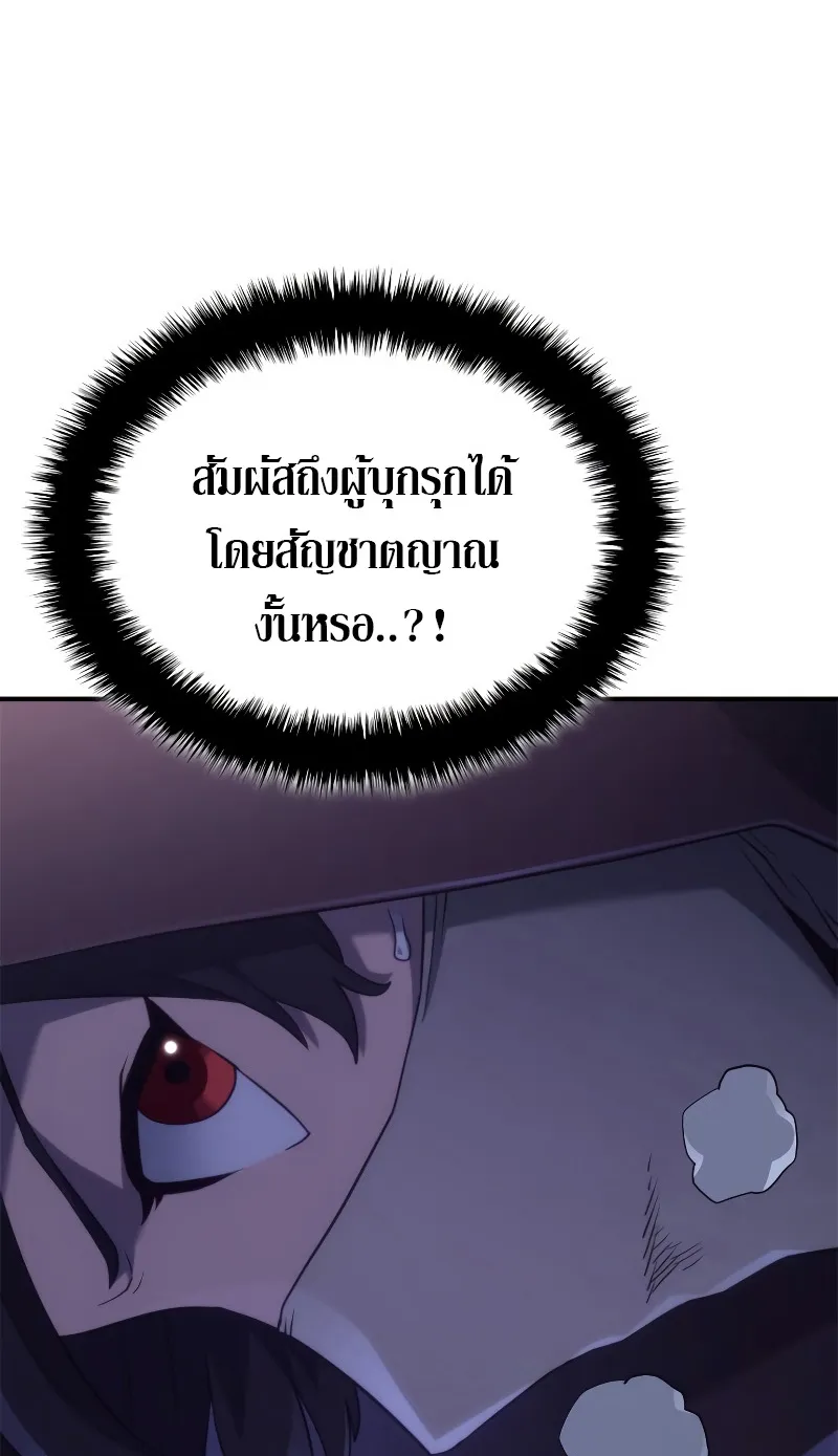 Revenge of the Iron-Blooded Sword Hound ตอนที่ 57 หน้า 48