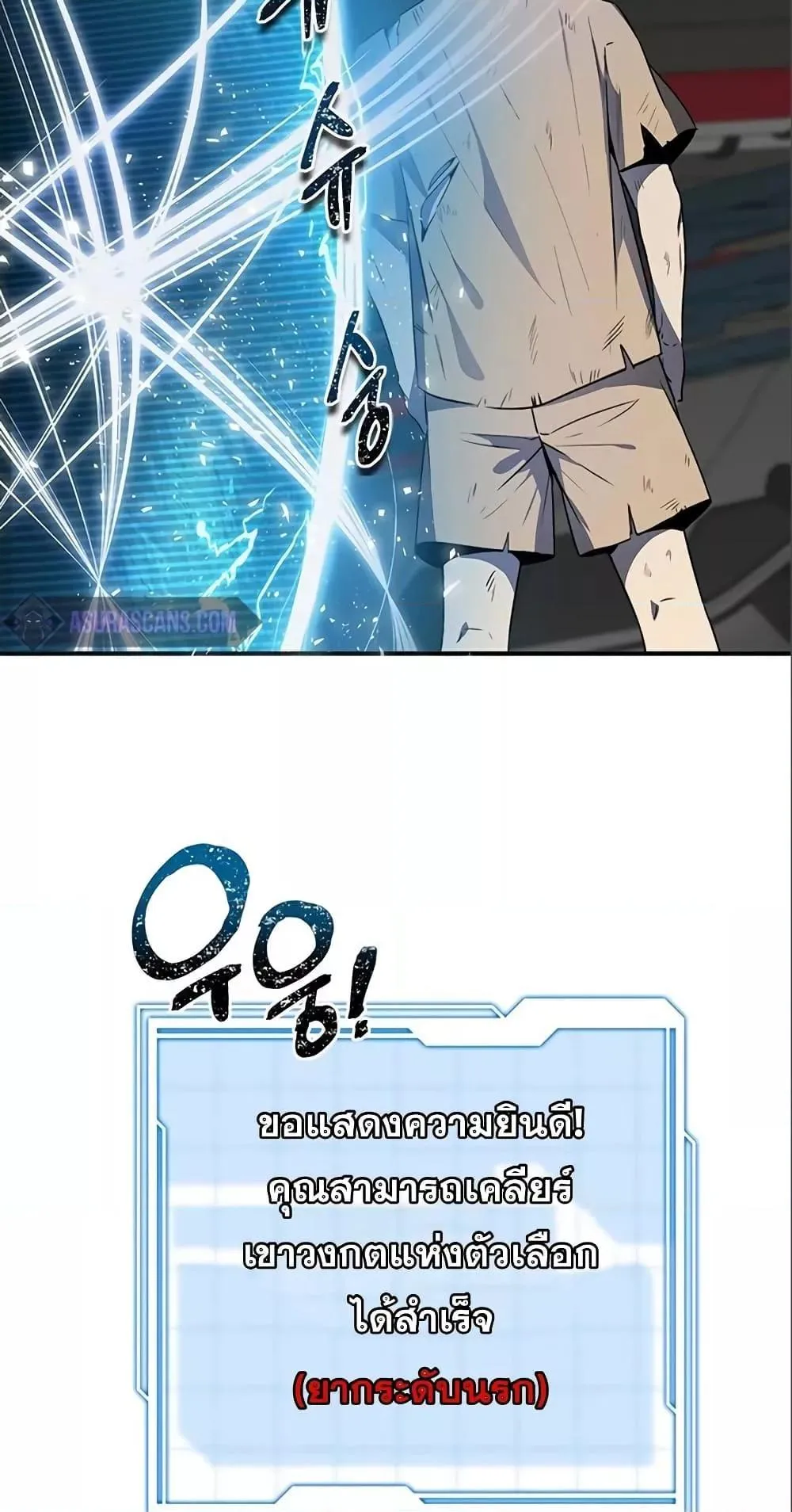 Legendary Ranker’s Comeback ตอนที่ 6 หน้า 7