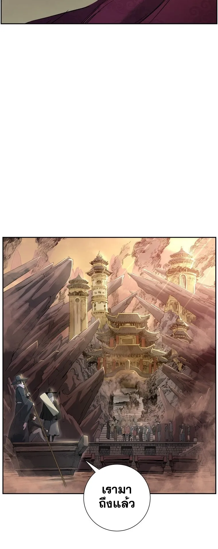 Return Of The Shattered Constellation ตอนที่ 1 หน้า 58