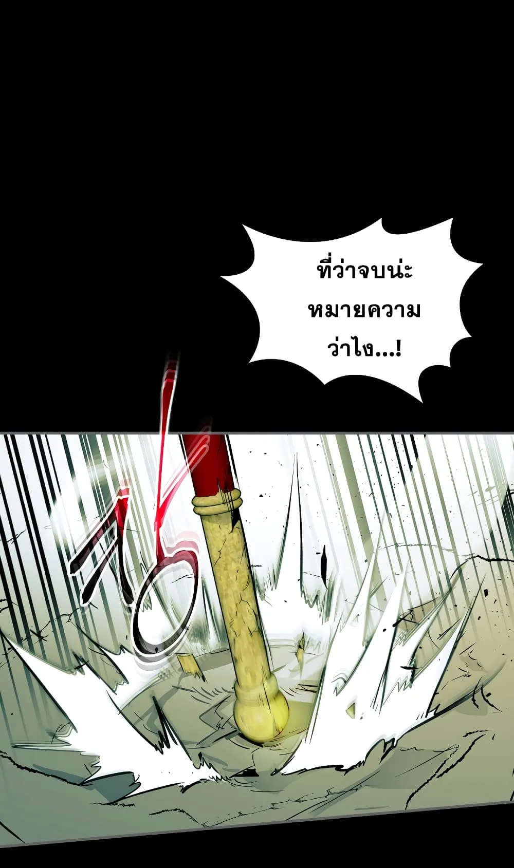 Leveling With the Gods ตอนที่ 1 หน้า 10