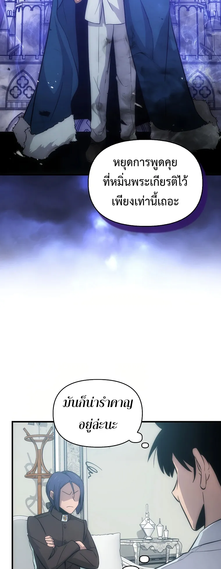 Return of the Ninth-Class Swordmaster : Sword Seeker ตอนที่ 7 หน้า 20