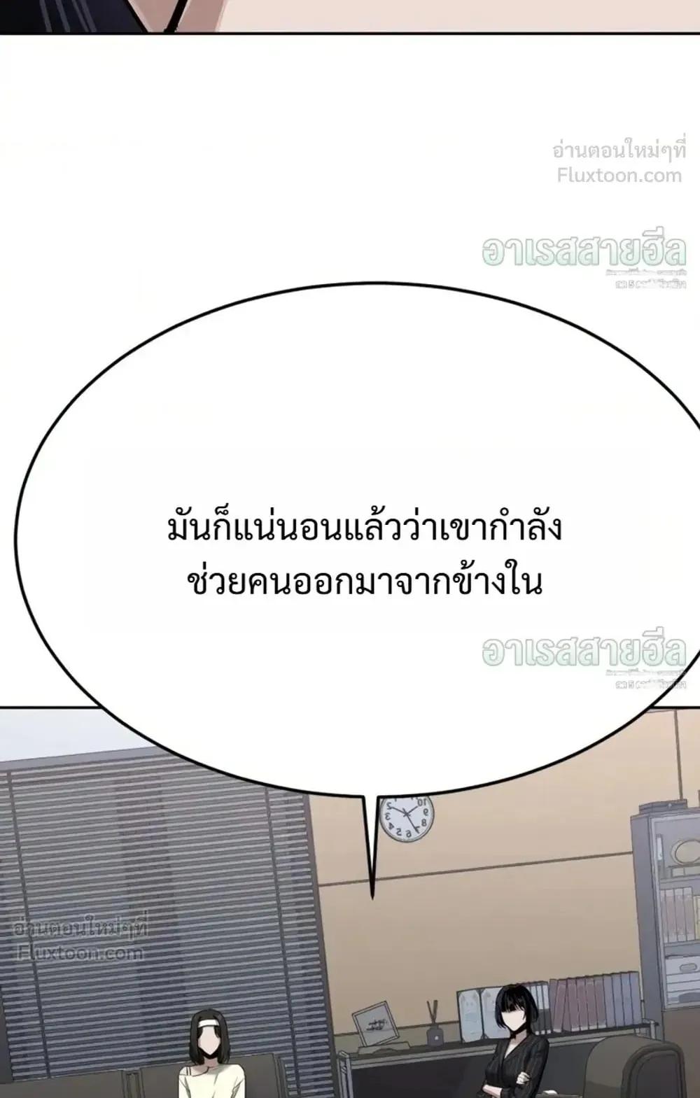 Resurrection Boy ตอนที่ 34 หน้า 165