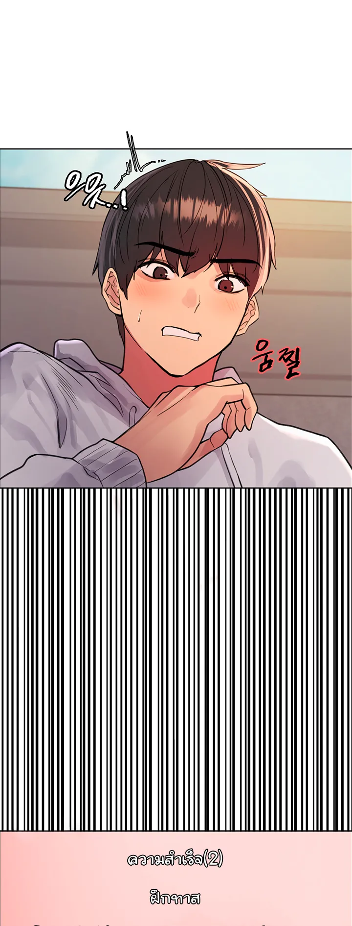 Sex-Stop Watch ตอนที่ 50 หน้า 23