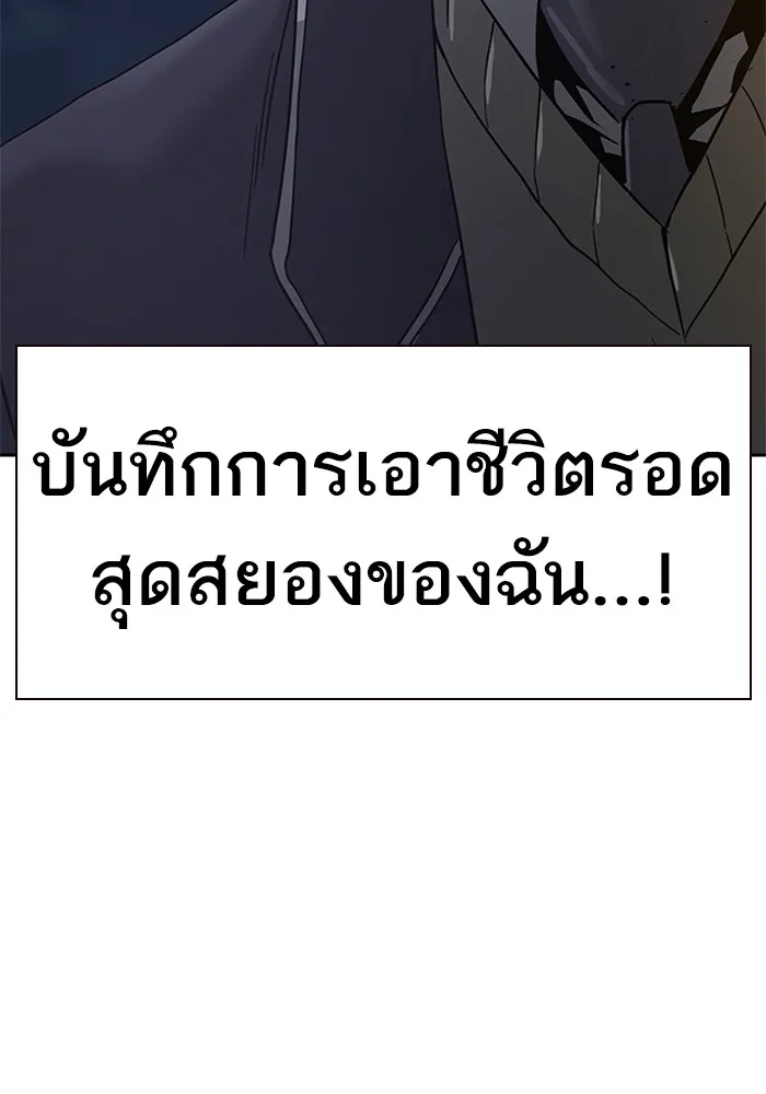 To Not Die ตอนที่ 1 หน้า 310