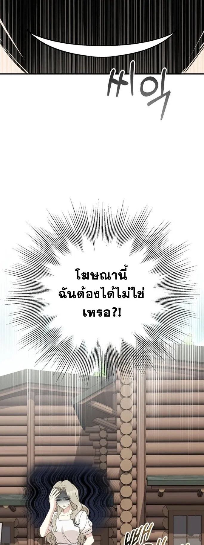 I Will Raise This Family to Greatness ตอนที่ 7 หน้า 43