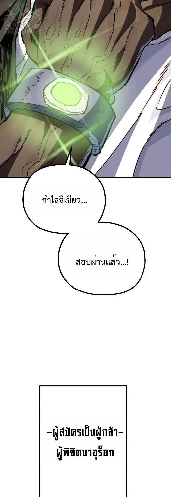 The Hero of the Heart Sword ตอนที่ 17 หน้า 39