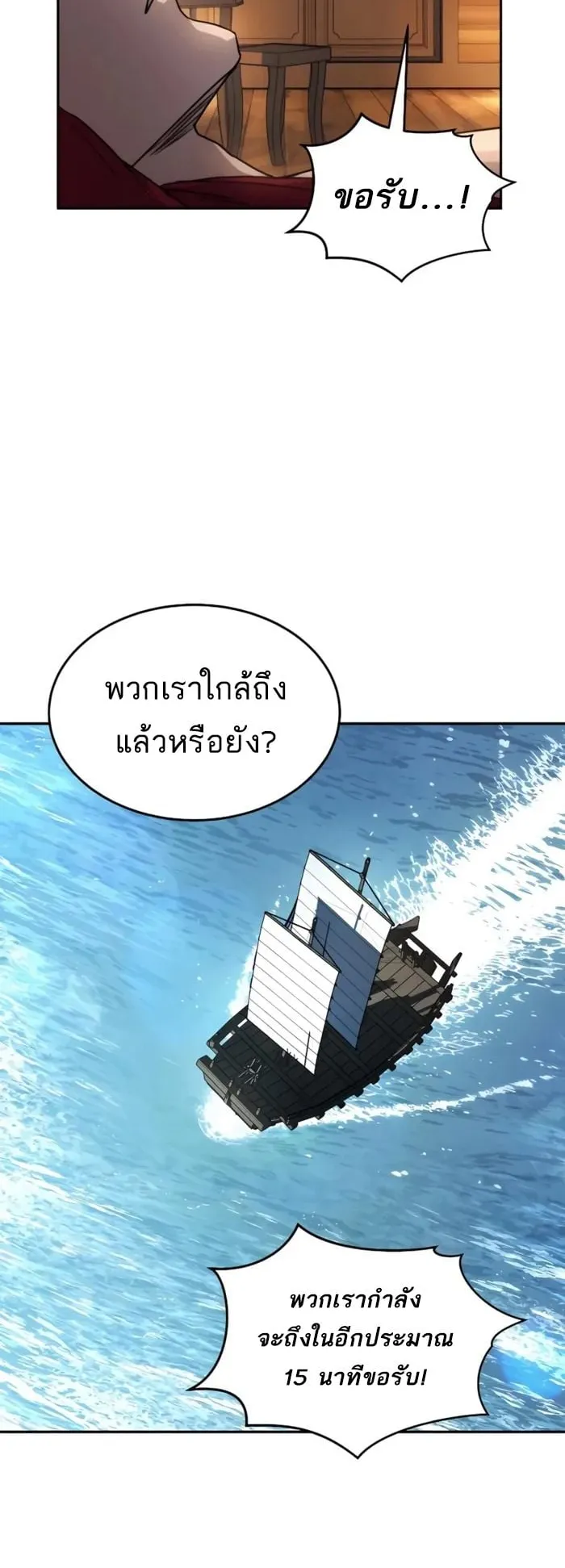 Absolute Dominion ตอนที่ 15 หน้า 73