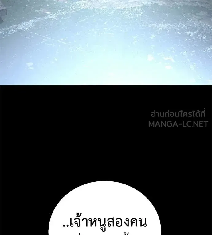 Red Shirt ตอนที่ 33 หน้า 18