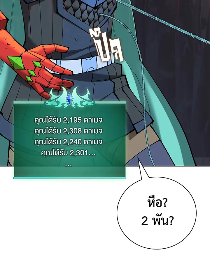 Overgeared ตอนที่ 264 หน้า 48