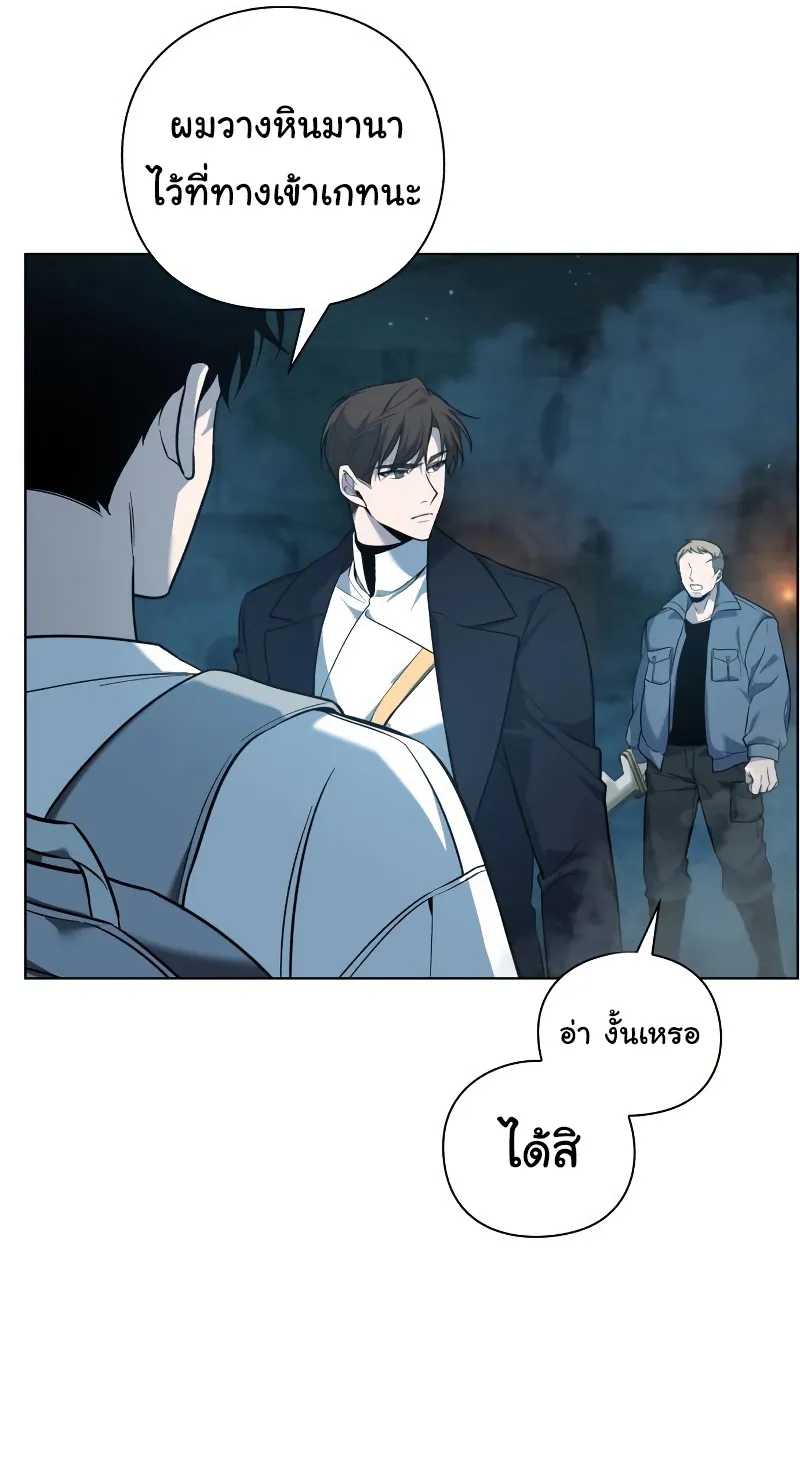 Weapon Maker ตอนที่ 4 หน้า 91