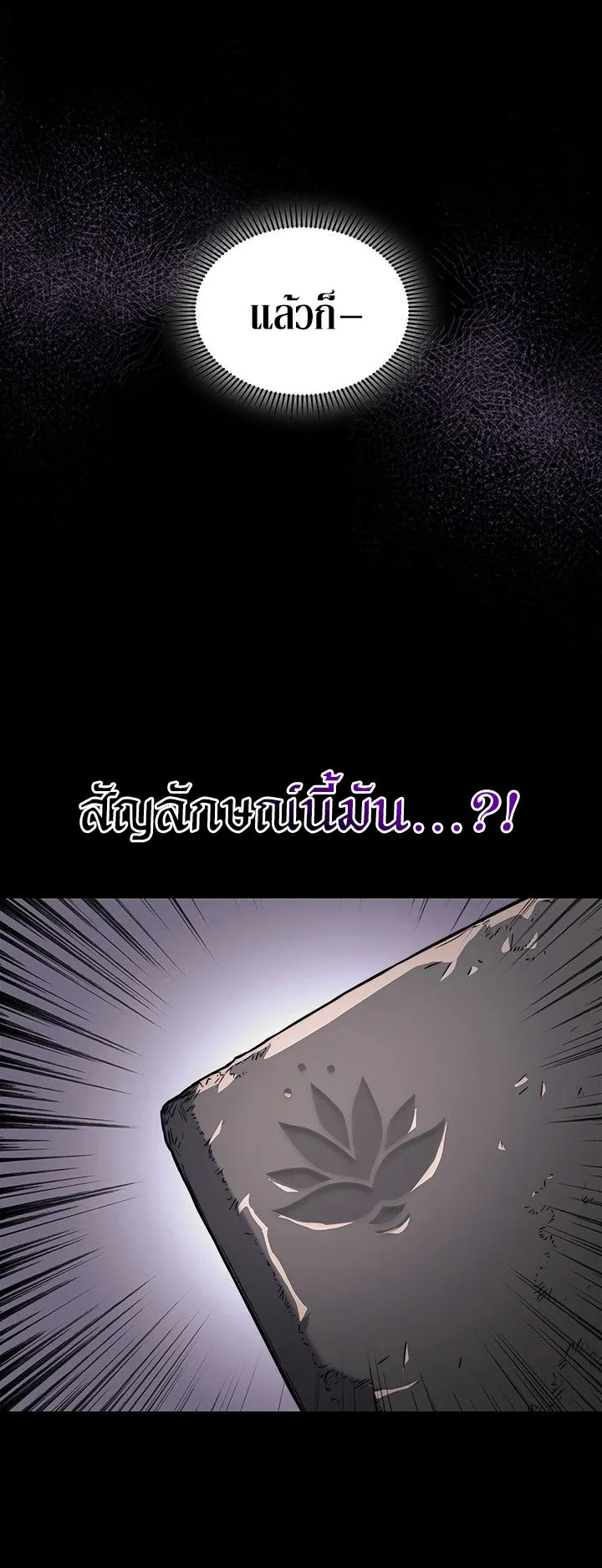 Return of the Apocalypse-Class Death Knight ตอนที่ 13 หน้า 17