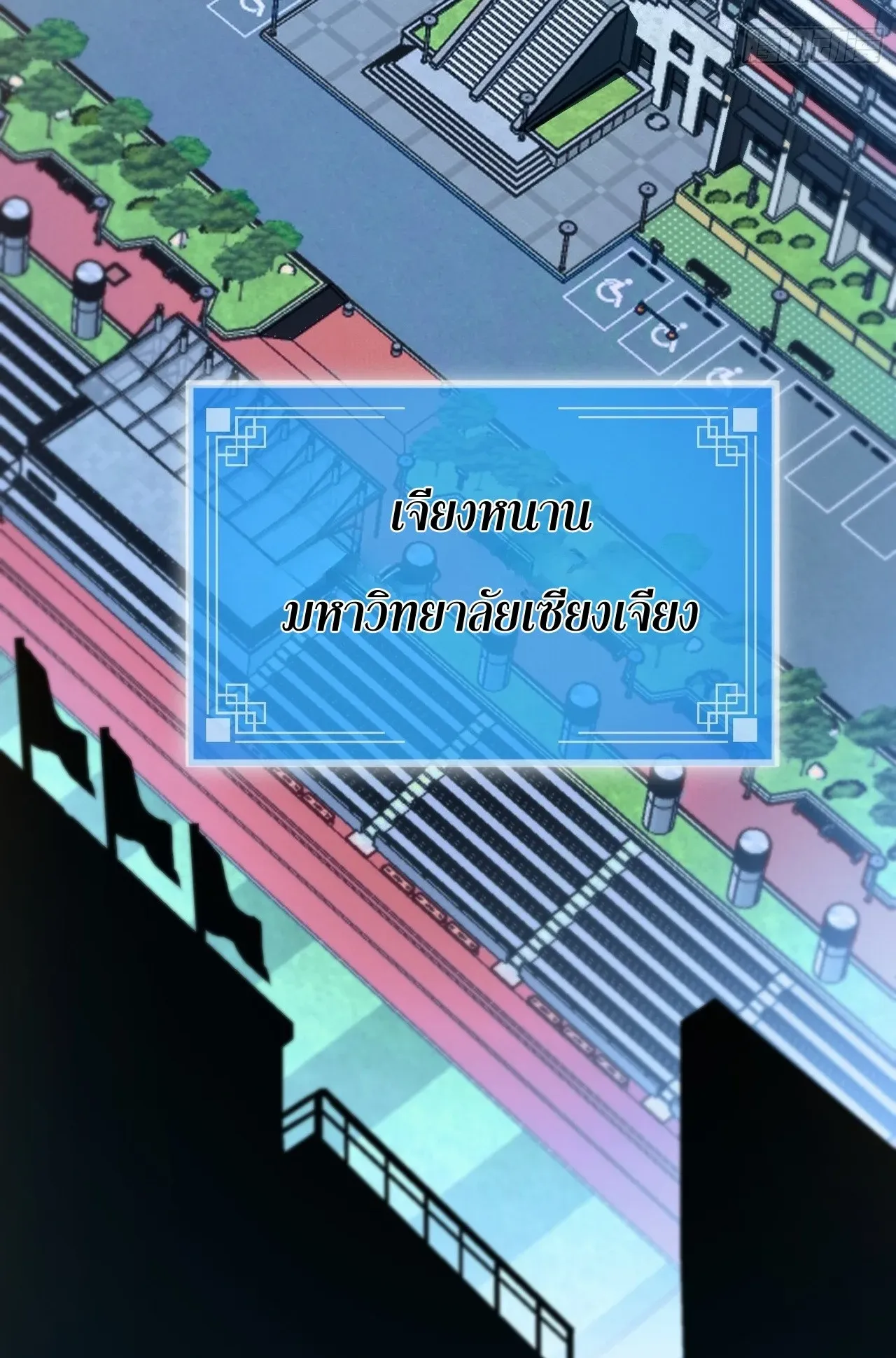 City God Level Grandmaster ตอนที่ 1 หน้า 4