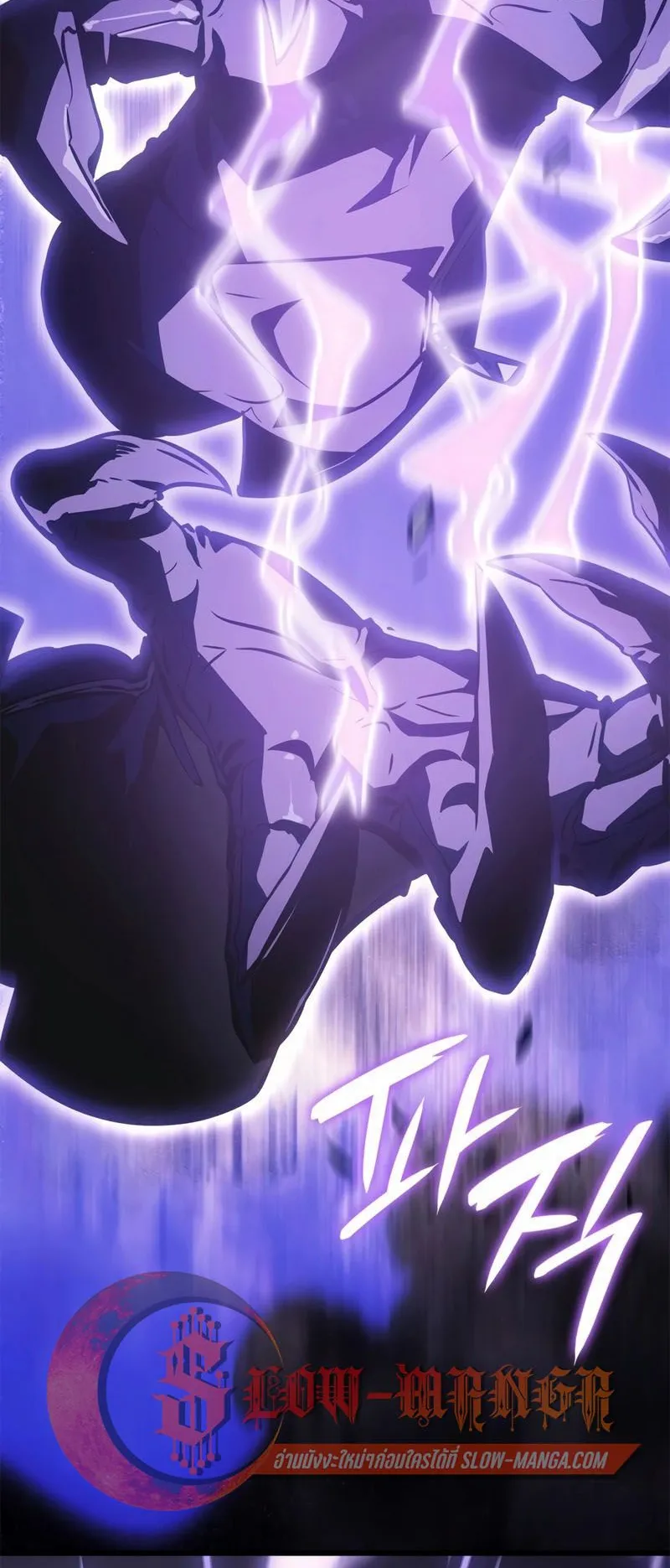 Solo Leveling: Ragnarok ตอนที่ 17 หน้า 59