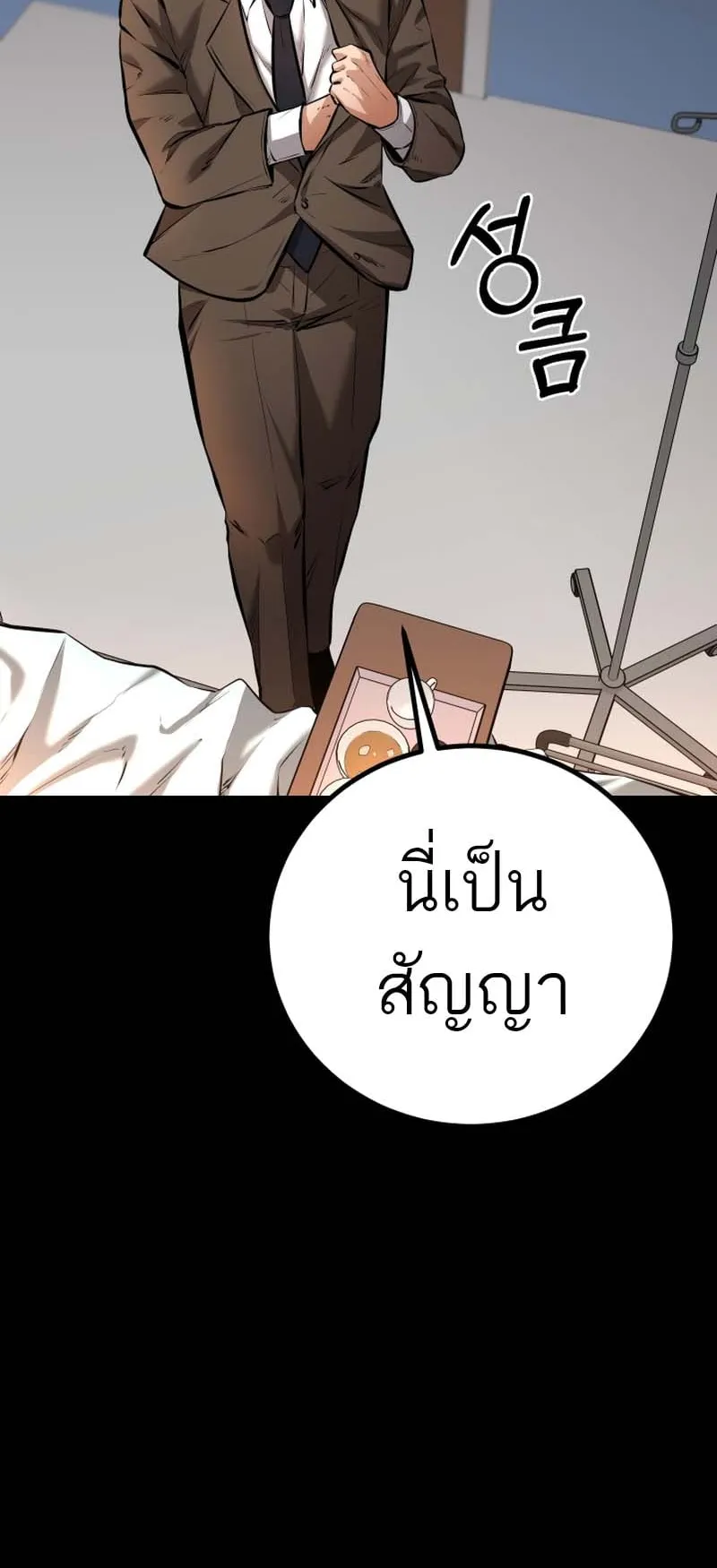 Blade of Retribution ตอนที่ 8 หน้า 66