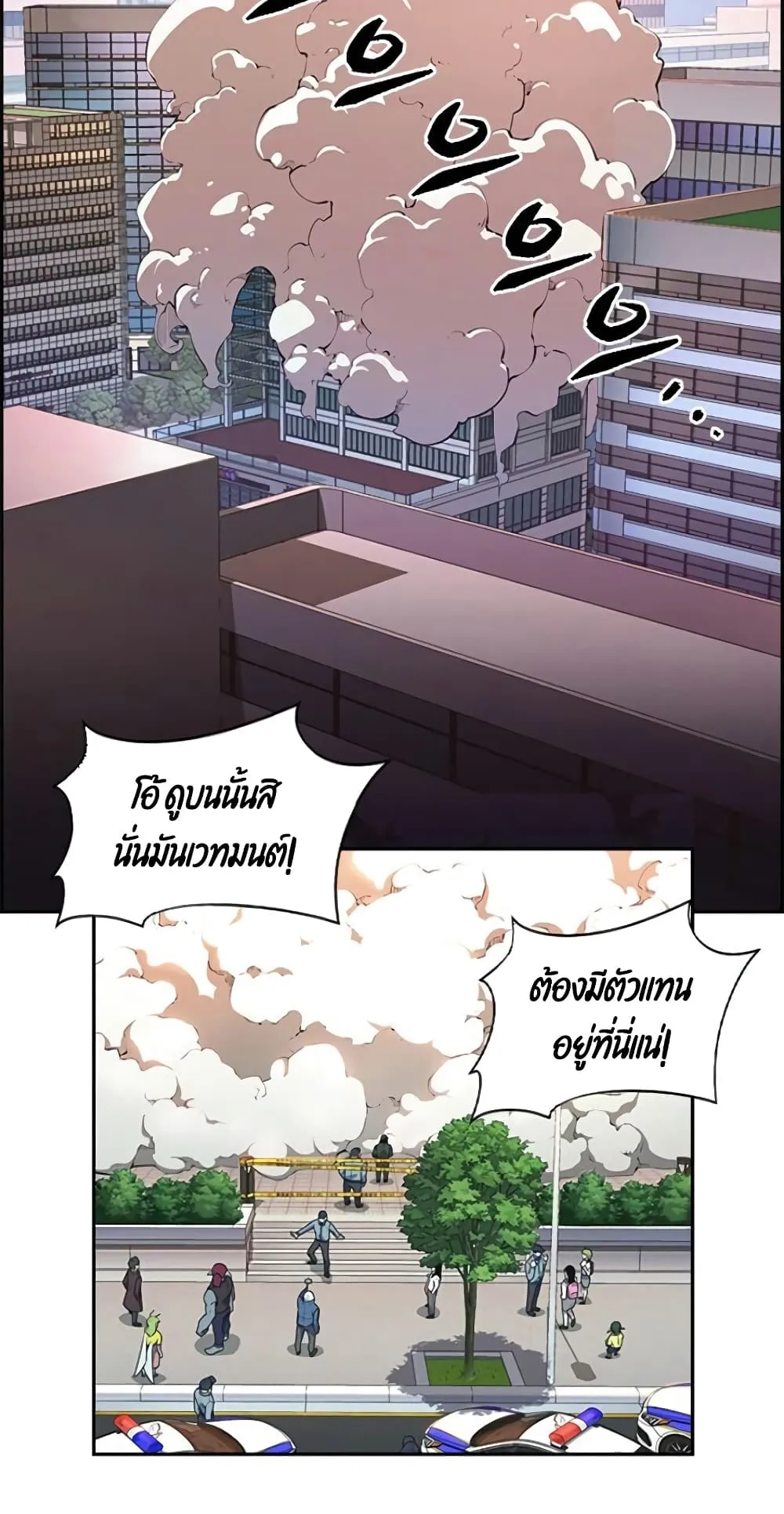 Foreigner on the Periphery ตอนที่ 1 หน้า 49